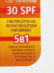 SolBianca Бальзам для губ С UV - ФИЛЬТРАМИ, 5 в 1  30 SPF
