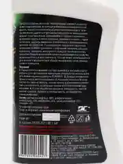 Восстановитель лакокрасочного покрытия, 250 мл