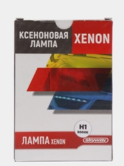 Автолампа ксенон H1 12V 35W 6000K 2600LM  SKYWAY S04501012