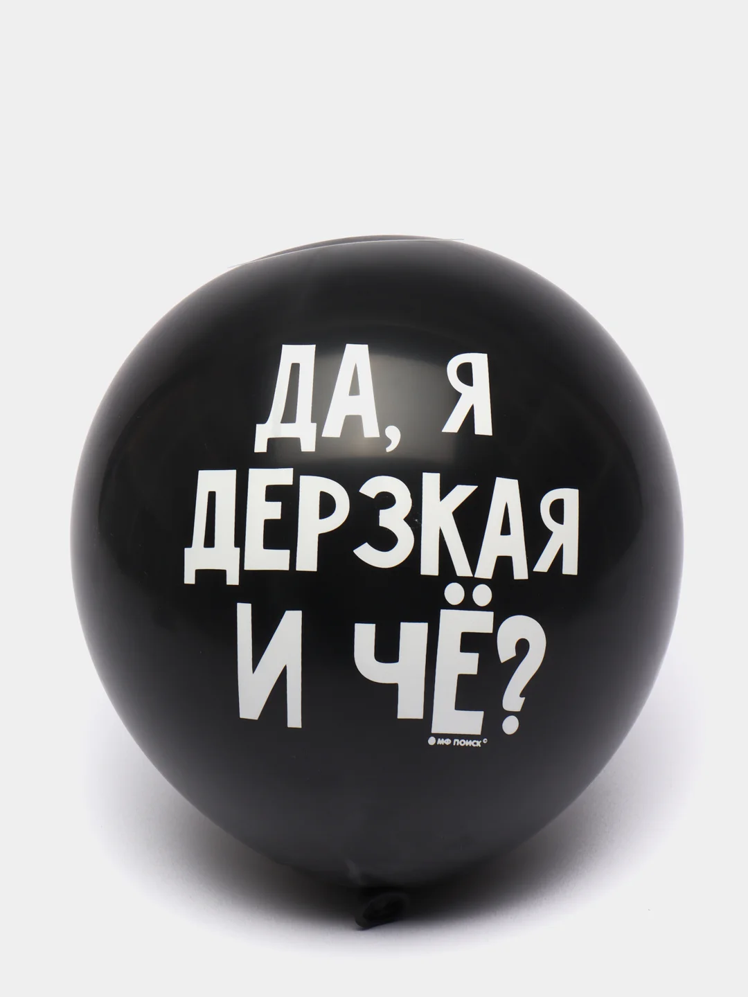 Черный воздушные шары женские на день рождения