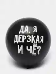 Черный воздушные шары женские на день рождения