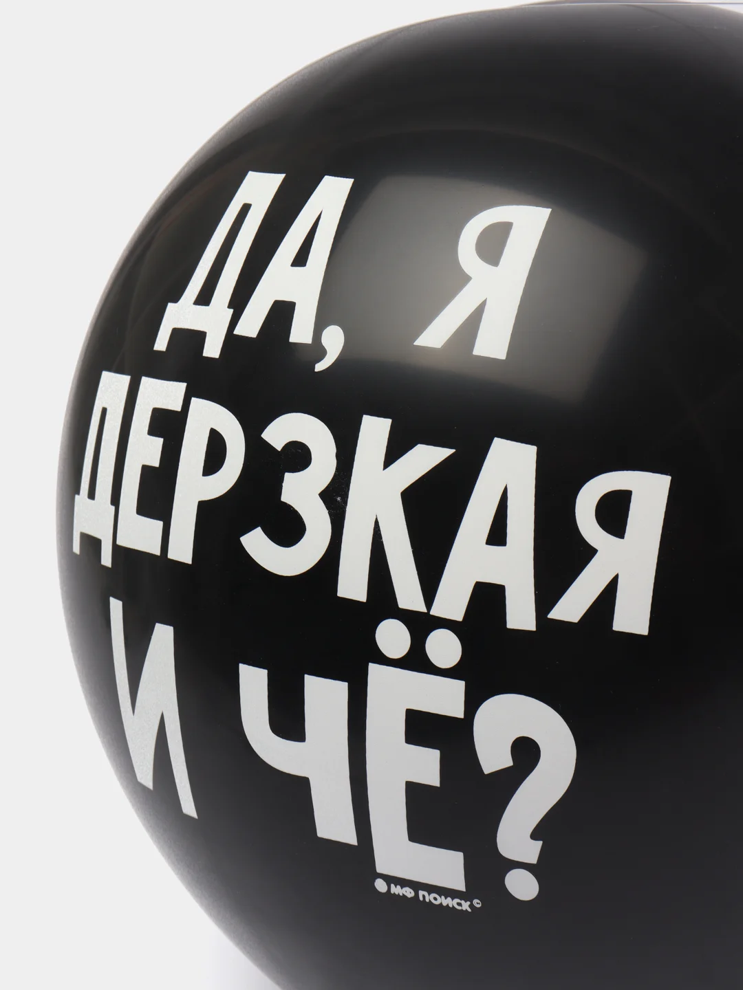Черный воздушные шары женские на день рождения