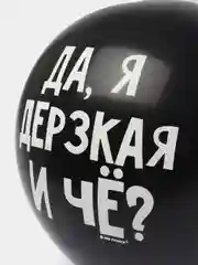 Черный воздушные шары женские на день рождения