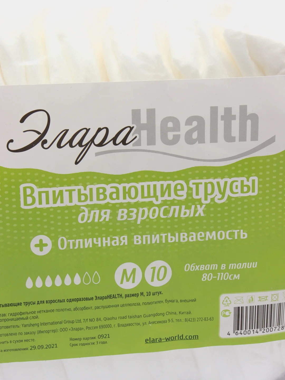 Подгузники для взрослых Элара Health, 10 штук
