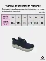 Синий кроссовки женские 2 цвета