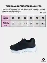 Черный кроссовки женские, 2 цвета