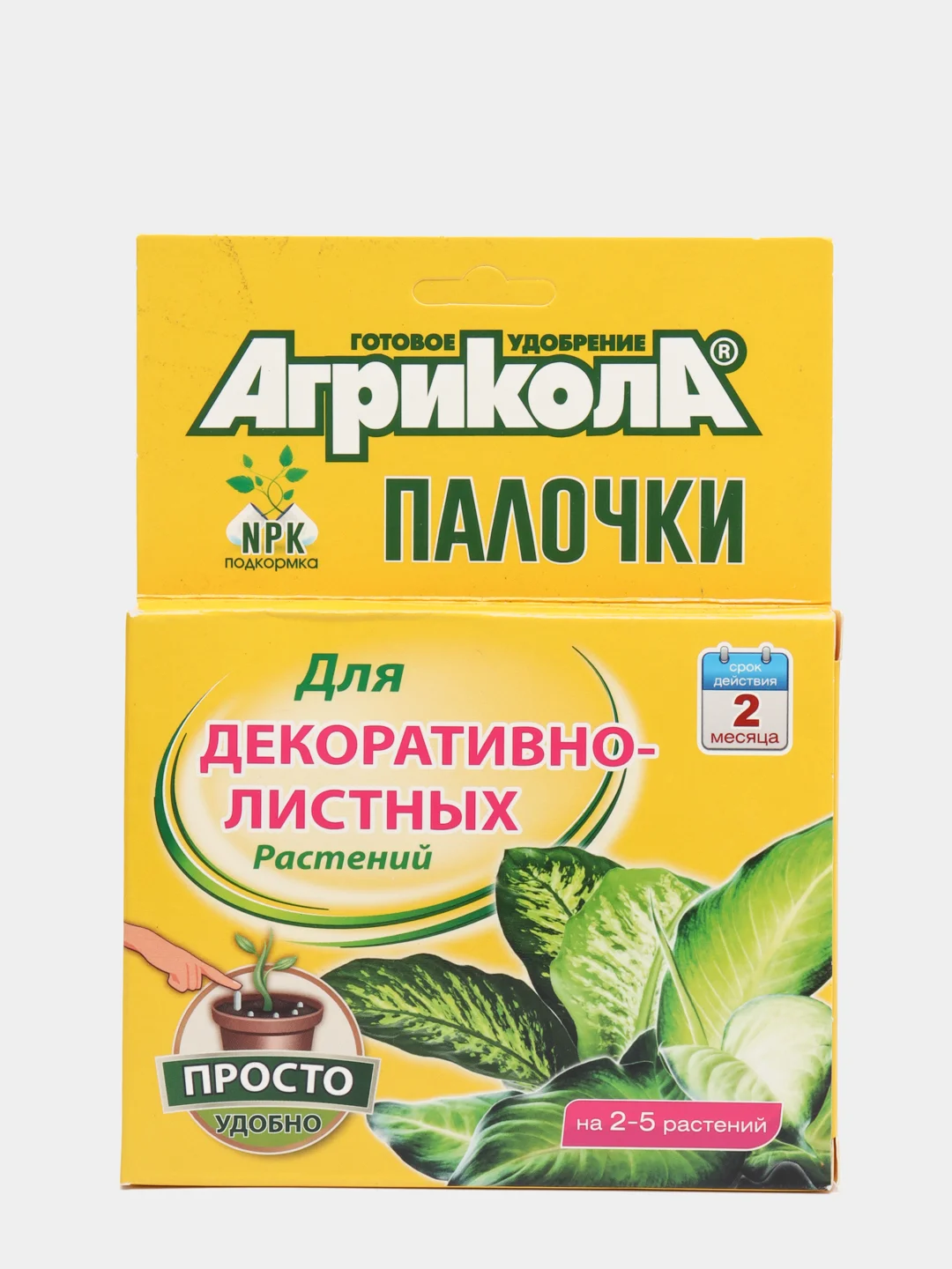 Комплексные удобрения-палочки "Агрикола", для декоративно-листных растений, 10 штук
