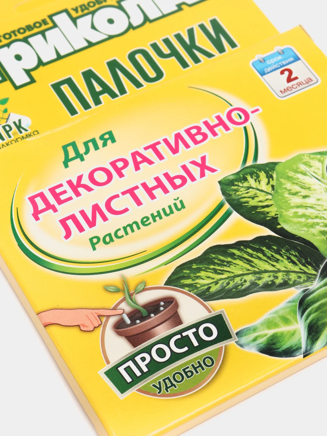 Комплексные удобрения-палочки "Агрикола", для декоративно-листных растений, 10 штук