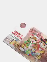 Коралловый магниты на холодильник тигр новогодний