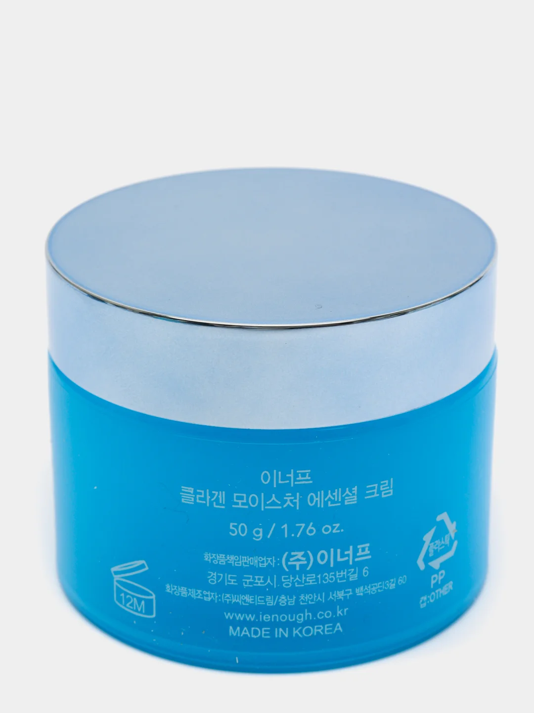 Крем увлажняющий Enough Collagen Moisture Essential Cream с коллагеном