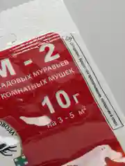 Гром-2 гранулы от почвенных комнатных мушек и садовых муравьев, 10 г