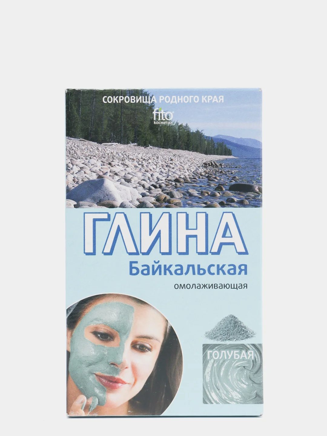 Глина голубая "Байкальская", 100 г