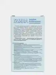 Глина голубая "Байкальская", 100 г