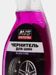 Чернитель шин AVS BLACK TYRE, 500 мл