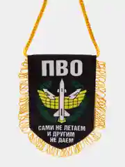 Багровый подвеска в автомобиль. Вымпел в авто. Вымпел автомобильный на присоске. ПВО/ ГРУ/ ДШМГ ФСБ
