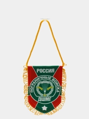 Подвеска в автомобиль. Вымпел в авто. Вымпел автомобильный на присоске. ПВО/ ГРУ/ ДШМГ ФСБ