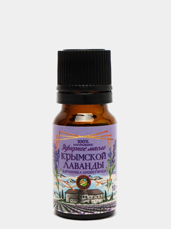 Масло лаванды/ Эфирное масло лаванды крымской/ Масло лаванды эфирное/ Эфирное масло/ 10 мл