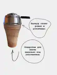 Чаша для кальяна Тур