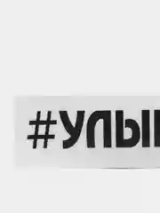 Черный наклейка на автомобиль "Улыбнись"