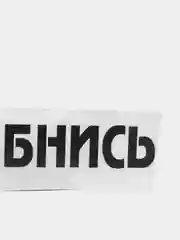 Черный наклейка на автомобиль "Улыбнись"