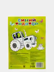 Зеленый раскраска "Синий трактор", формат А4