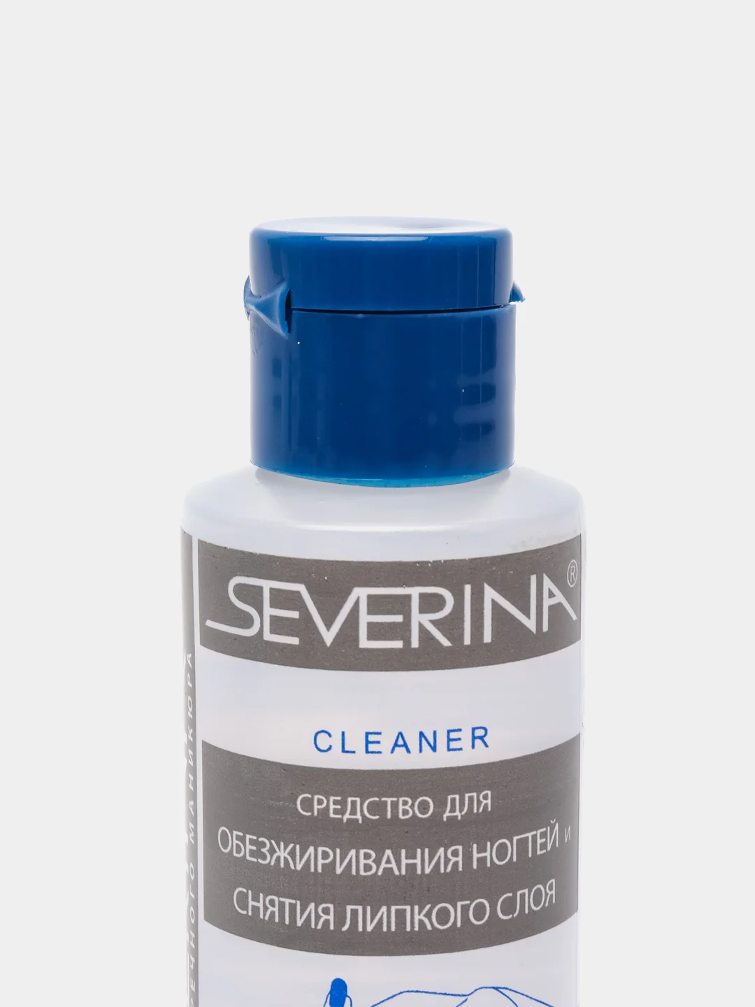 Severina, CLEANER - средство для обезжиривания ногтей и снятия липкого слоя, 100 мл