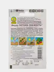 Семена Индау (руккола), Летняя свежесть, 0,3г