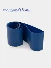 Синий спортивные резинки для фитнеса, йоги, пилатеса / Фитнес Резинка / Эластичная лента