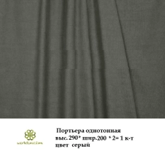 Шторы, тюль, портьера