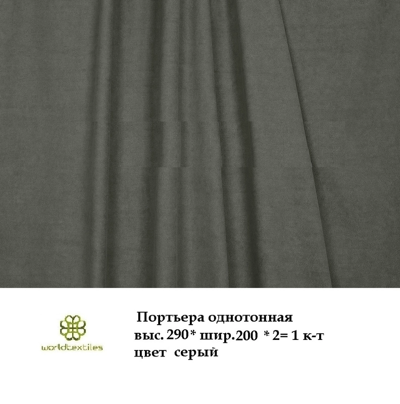Шторы, тюль, портьера