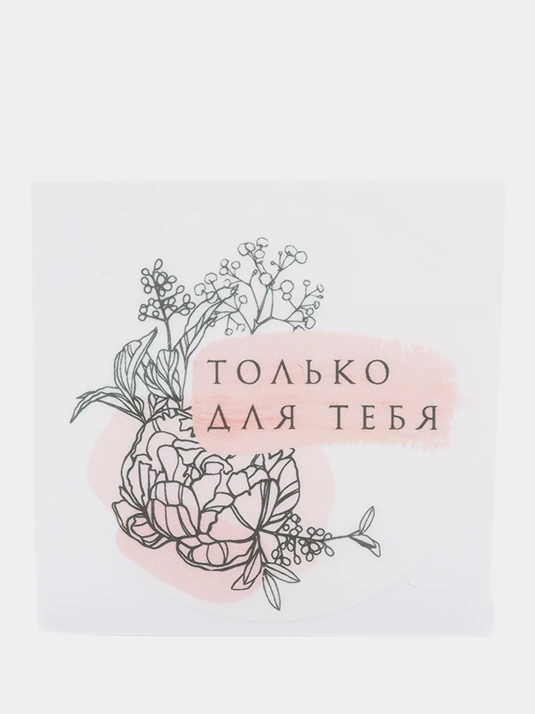 Багровый наклейки для цветов, подарков, бизнеса, диаметр 4 см