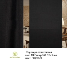Шторы на окно, портьера, цвет серый, интерьерные