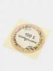 Бордовый наклейки для цветов, подарков, бизнеса, диаметр 4 см