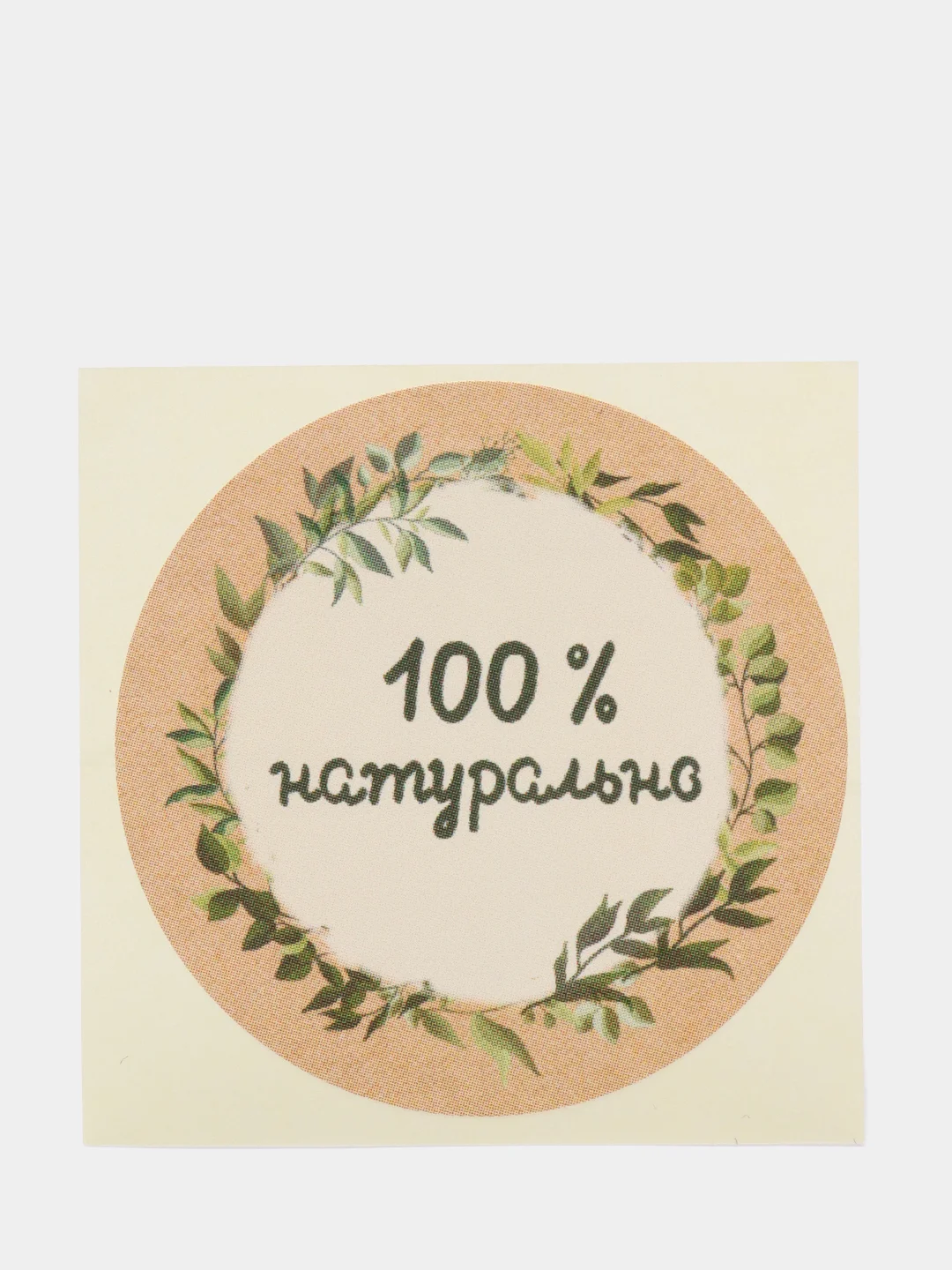 Бордовый наклейки для цветов, подарков, бизнеса, диаметр 4 см