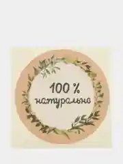 Бордовый наклейки для цветов, подарков, бизнеса, диаметр 4 см