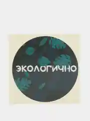 Бежевый наклейки для цветов, подарков, бизнеса, диаметр 4 см