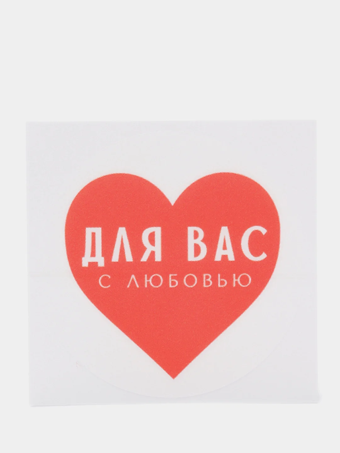 Белый наклейки для цветов, подарков, бизнеса, диаметр 4 см