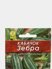 Семена Кабачок "Зебра"