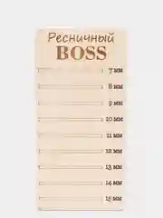 Лэшбокс из дерева с подставкой для ресниц и клея, с крышкой, 11 планшетов