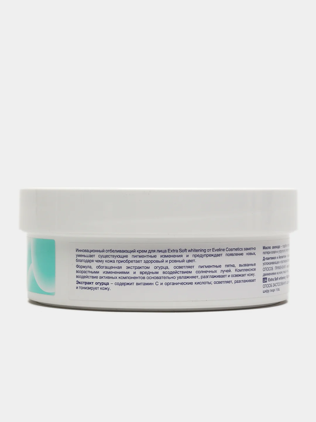 Eveline Cosmetics Extra Soft Whitening Крем Отбеливающий для лица и тела , 200 мл