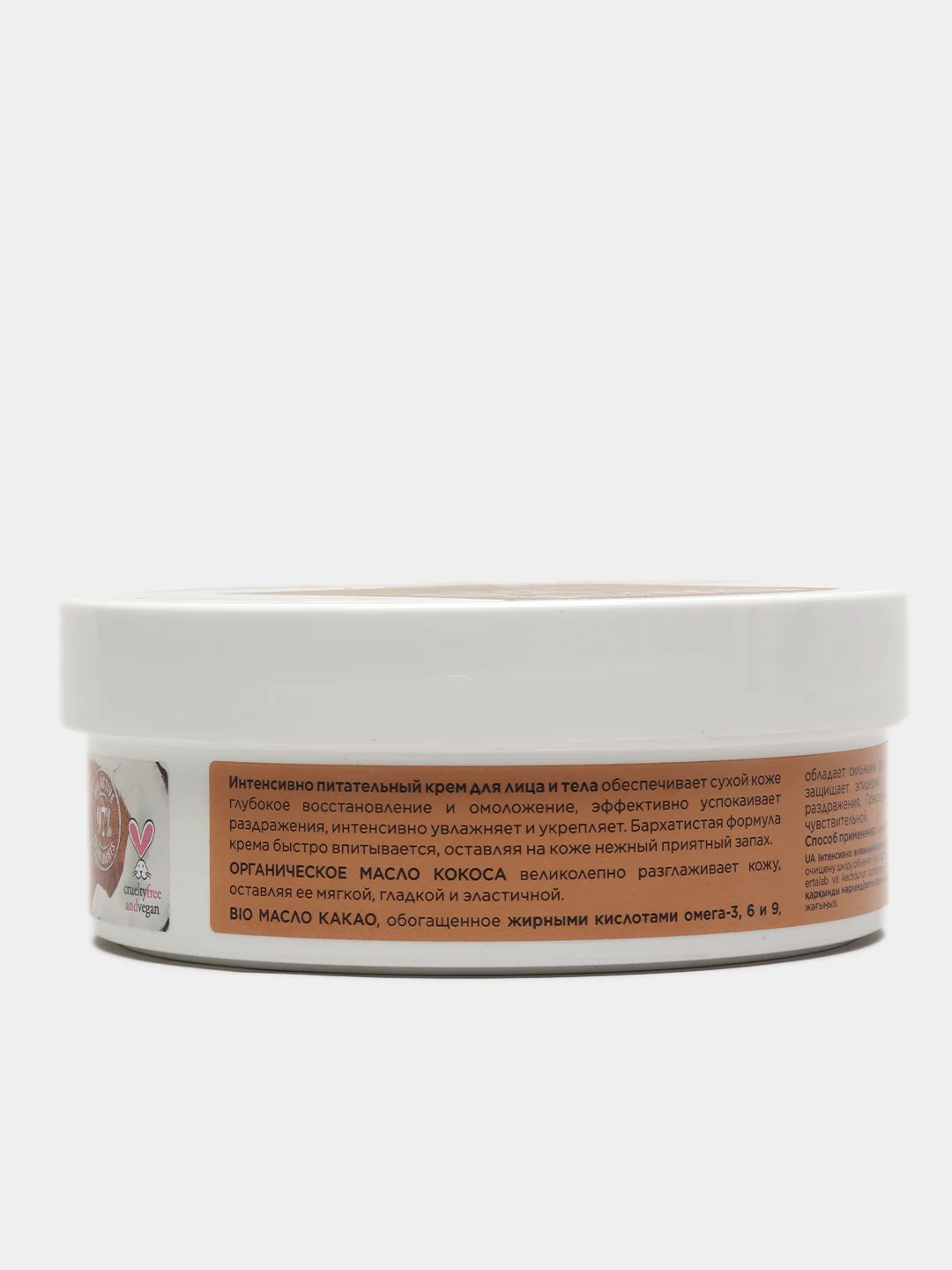 Eveline Cosmetics Extra Soft Coconut Интенсивно питательный крем для лица и тела, 200 мл