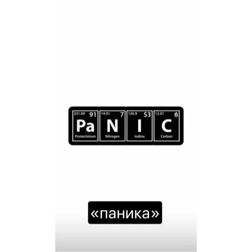 Наклейки-стикеры "Мемы"
