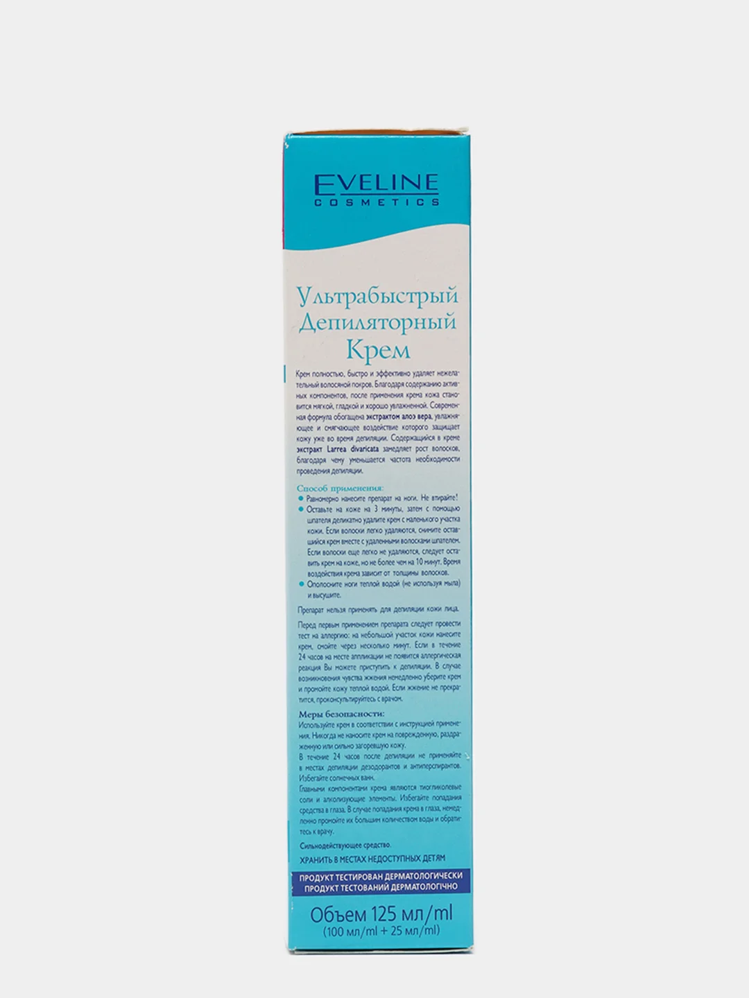 Eveline Cosmetics Крем для депиляции УЛЬТРА БЫСТРЫЙ 3 мин. с экстрактом Алоэ Вера, 125мл