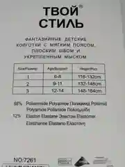 Колготки детские белые, 40 D, 6-8 лет