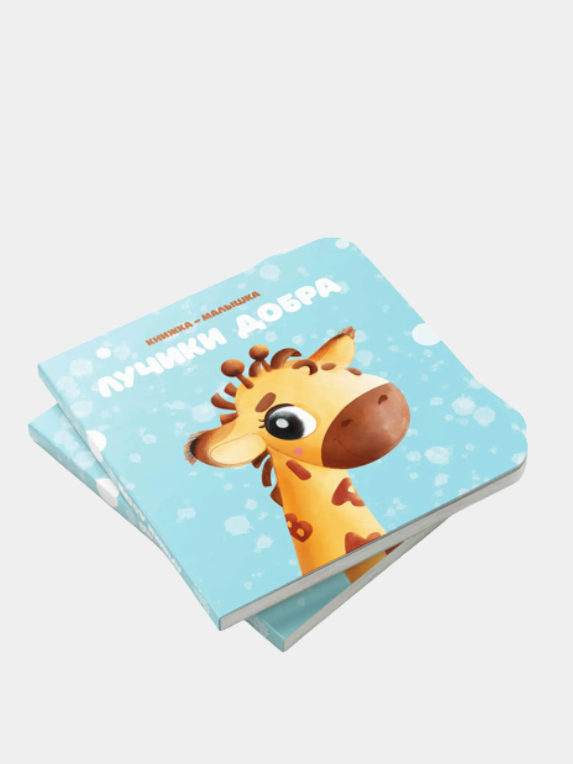 Голубой книжки-малышки, плотный картон