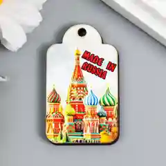 Белый бирка "Made in Russia"