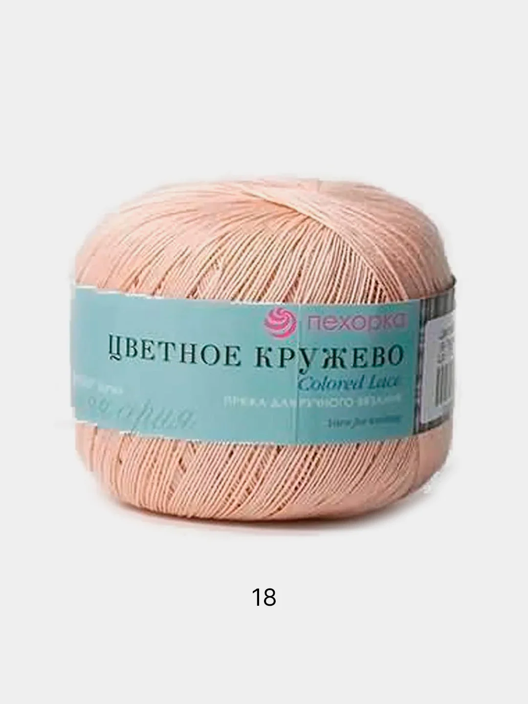 Пудровый пряжа Пехорка Цветное Кружево 4 шт 100% Хлопок мерсеризованный 50г 475м