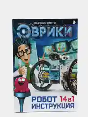 Набор для опытов "Робот", 14 в 1, работает от солнечной батареи