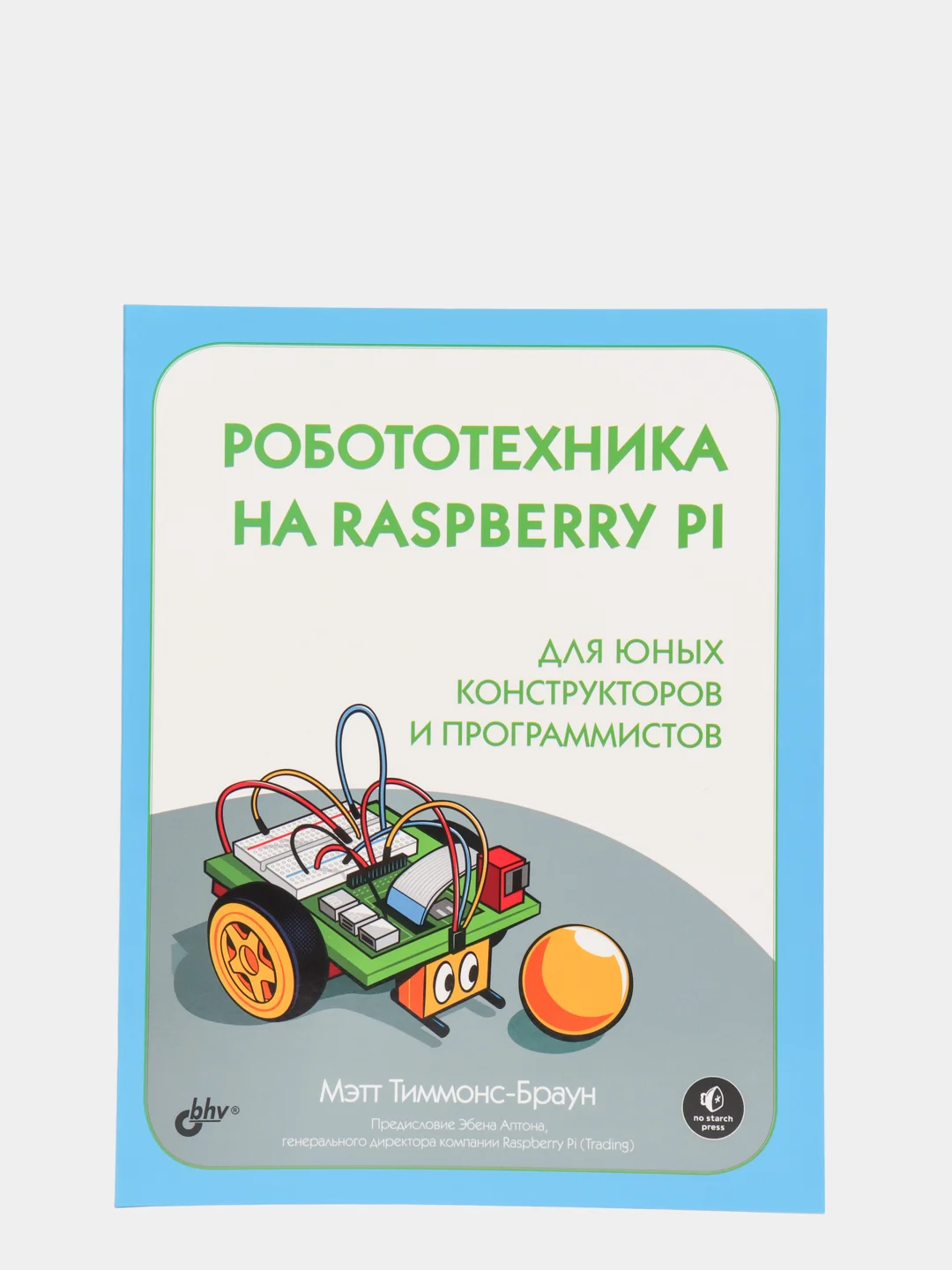 Программа юные конструкторы. Программа юные конструкторы