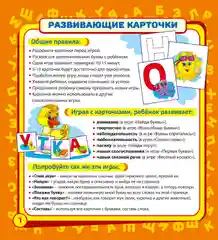 Играем с карточками. Учим буквы